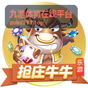 九游体育在线平台冷门场次信号识别分析图